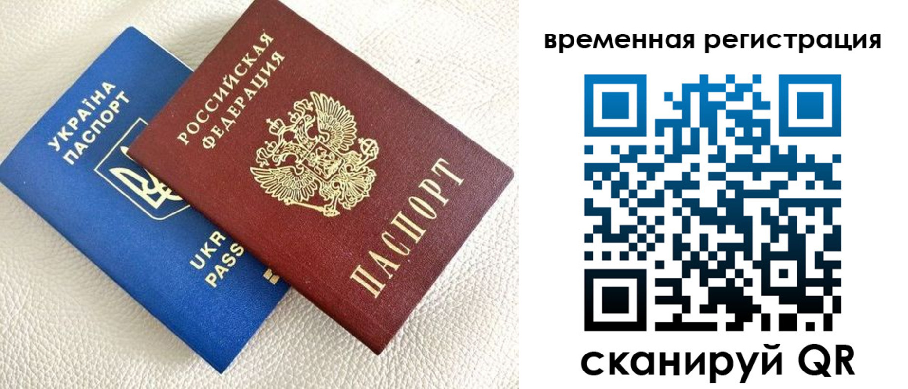временная регистрация купить в Адыгейске