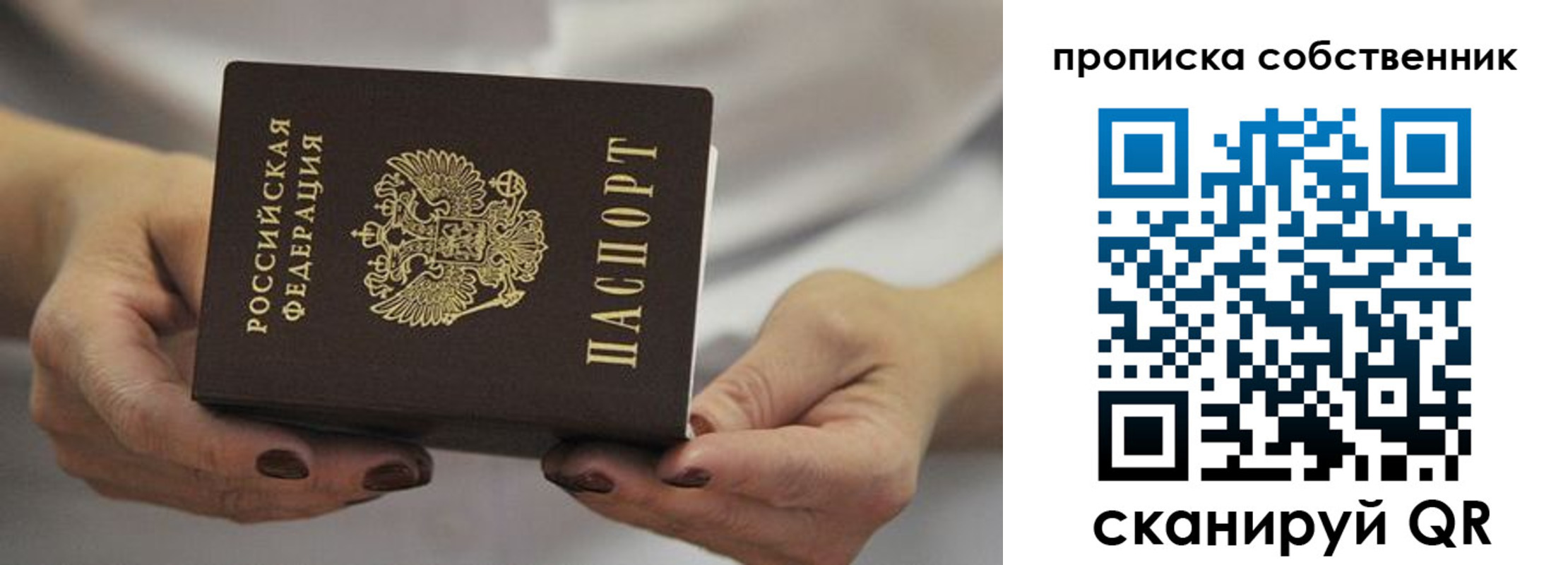 прописка паспорт в Адыгейске