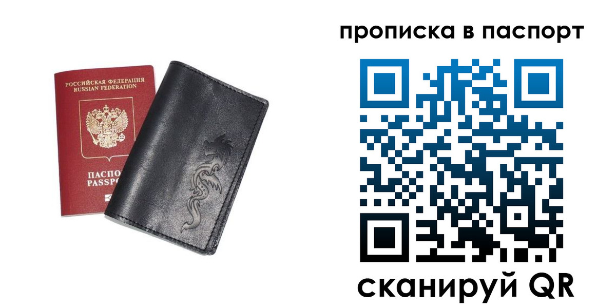 временная регистрация для школы в Адыгейске