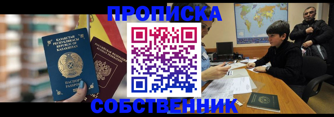 временная регистрация гарантия в Адыгейске