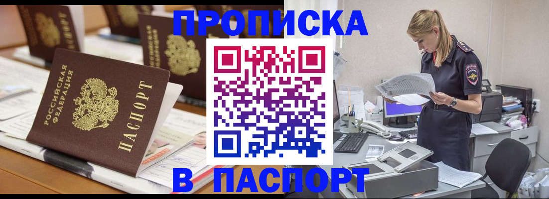 временная регистрация в квартире в Адыгейске