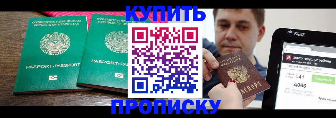 прописка поиск в Адыгейске