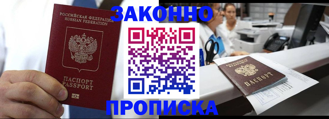 временная регистрация в Адыгейске