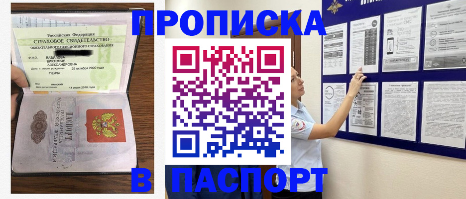 регистрация для школы в Адыгейске