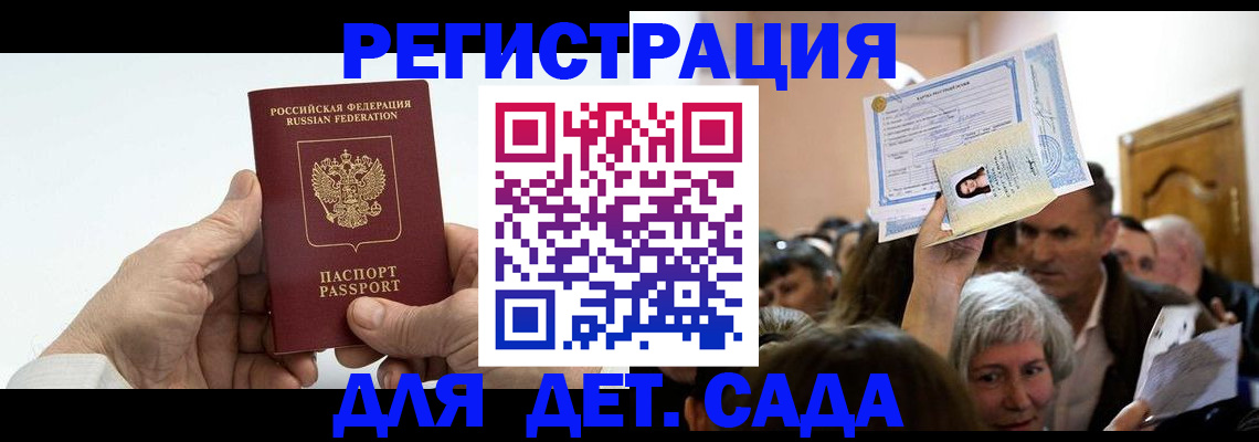 временная регистрация гарантия в Адыгейске
