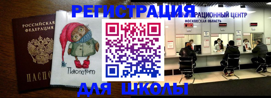 прописка штамп в Адыгейске