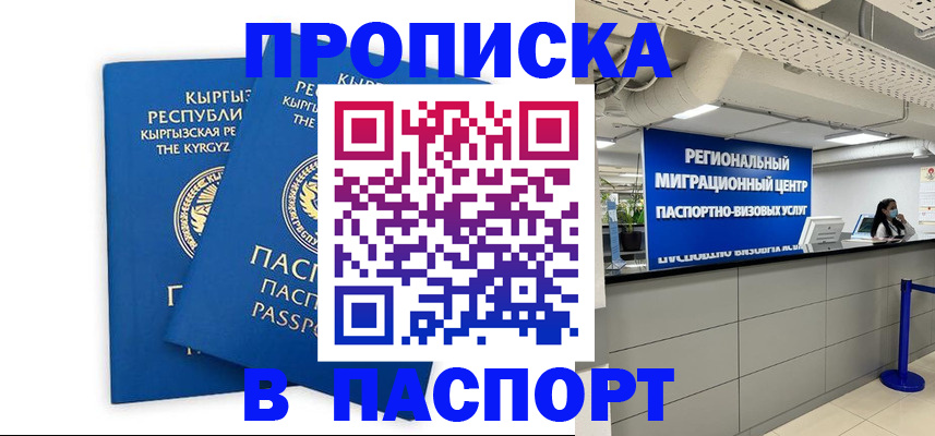 миграционный учет в Адыгейске