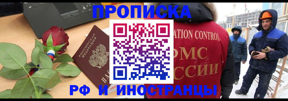 временная регистрация в Адыгейске