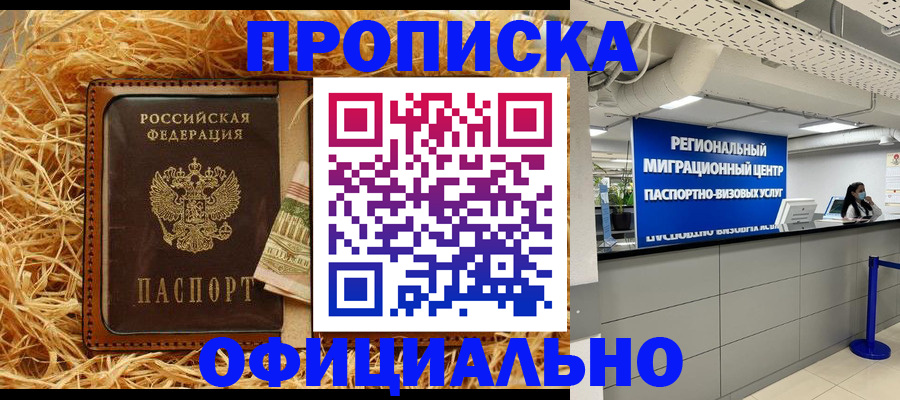 временная регистрация поиск в Адыгейске