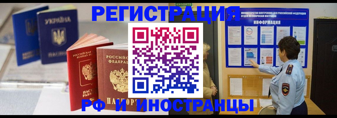 временная регистрация гарантия в Адыгейске